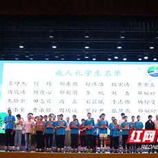 株洲市特殊教育学校2025年成人礼暨毕业典礼举行