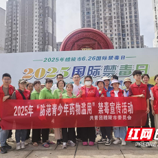 邮储银行醴陵市支行携手共青团醴陵市委员会开展禁毒宣传活动