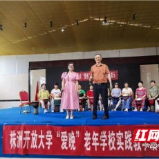 株洲开放大学“爱晚”老年学校非洲鼓班奏响户外实践课堂