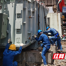 国网株洲供电公司：东湖变电站“换心”，清凉度夏有保障