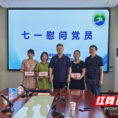 株洲市教育局到市特殊教育学校开展“七一”慰问
