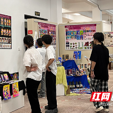 湖南工业大学科技学院举办2025届艺术类毕业设计展