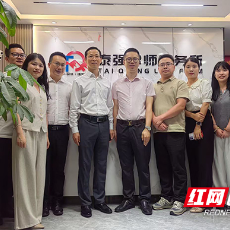 湖南工业大学法学院与四川泰强律所携手开启法治人才共育新篇章