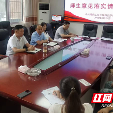 湖南工业大学科技学院“闭环”销号获学生点赞