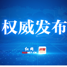 株洲市教育局关于2025年城区民办高中招生录取工作致考生和家长的公开信