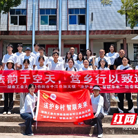 湖南工业大学法学院学子深入平江加义开展社会实践
