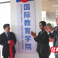 株洲科技职业学院与马尔代夫国立大学签约，共启国际教育合作新篇