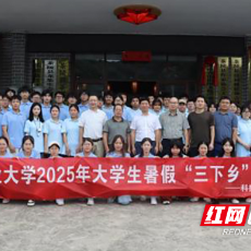 湖南工业大学校领导看望慰问“三下乡”社会实践队师生