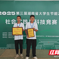 湖南汽车工程职业大学师生斩获第三届省大学生节能减排社会实践与科技竞赛一等奖
