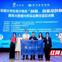 湖南工业大学学子在“三创赛”全国总决赛斩获一等奖2项、二等奖1项