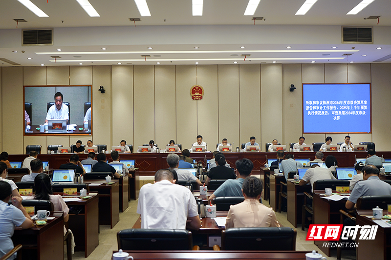 株洲市十六届人大常委会第二十九次会议召开