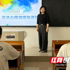 湖南有色金属职院彭洋：春风化雨，点亮学生心理健康灯塔
