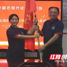 湖南有色金属职院：“乡”约盛夏，青春闪光