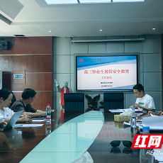 株洲市九方中学召开高三毕业生暑假安全教育工作会议