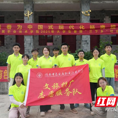 湖南有色金属职院“三下乡”文旅推广志愿服务队为特色农业发声