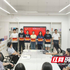 湖南化工职院：先锋领航，榜样同行