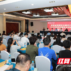 省物理学会高师分会2025年年会暨学术报告会在湖南工业大学召开