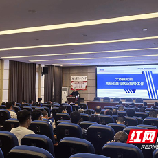 在株高校“大数据赋能”就业工作培训会在湖南工业大学举办