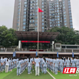 株洲市十八中2025级新生军训开营