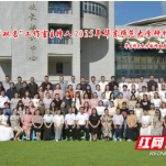 2025年株洲市“双名”工作室主持人研修班在华东师范大学开班
