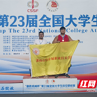 湖南有色金属职院学子获全国大学生田径锦标赛铅球铜牌