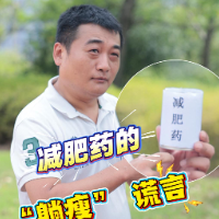 视频丨株洲市场监管：减肥药的“躺瘦”谎言
