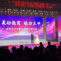 视频丨株洲市三中“星火”音乐会：台上闪耀的是星光，台下守望的是目光