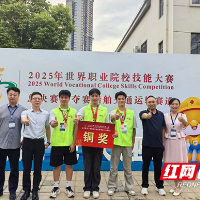 湖南汽车工程职业大学师生获2025年世界职业院校技能大赛铜奖