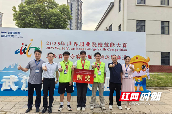 湖南汽车工程职业大学师生获2025年世界职业院校技能大赛铜奖