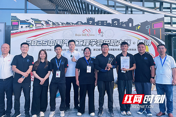 中湘车队成员获奖合照-尹子中、何棋、郭玉婷、刘爱华、周定武、雷春晓、吴杭泽、刘李凡、陈磊华、王海波.jpg