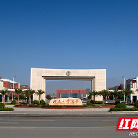 湖南工业大学法学院：打造法治人才新高地，服务区域战略新需求
