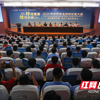 2025年世界职业院校技能大赛总决赛轨道交通运输赛项（高职组）在湖南铁科职院开幕
