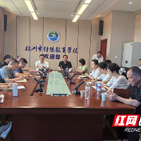 株洲市特殊教育学校开展干部专题培训，赋能学校高质量发展