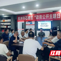 石峰区：政务公开零距离 政策普法暖老兵
