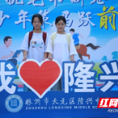 天元区隆兴中学迎来2025年秋季开学报到日