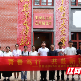 茶陵县开展2025年选调生县情调研活动