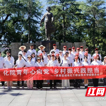 湖南化工职院：多维赋能绘振兴画卷，青春聚力筑乡村新篇