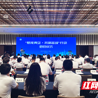 株洲市工商联“赋能青企·共建名城”行动启动