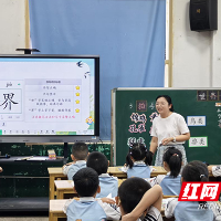 荷塘区2025年秋季小学语文教研工作会议召开