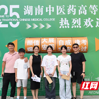 湖南中医药高等专科学校迎来3897名新生