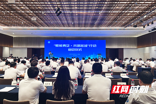 株洲市工商联“赋能青企·共建名城”行动启动