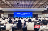 株洲市工商联“赋能青企·共建名城”行动启动