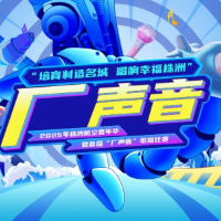 株洲航空嘉年华暨首届“厂声音”歌唱比赛，等你来唱！