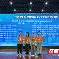 湖南有色金属职院学子在2025世界职业院校技能大赛获佳绩