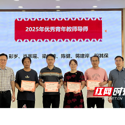 株洲市十三中举办2025年秋季青年教师培训