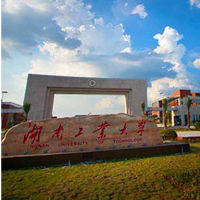湖南工业大学参加2025互联网岳麓大会