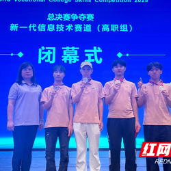湖南化工职院学子荣获2025年世界职业院校技能大赛新一代信息技术赛道全国银奖