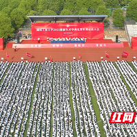 湖南工业大学举行2025级新生开学典礼暨军训动员大会