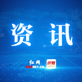 第四届北斗规模应用国际峰会交通管制通告