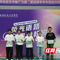 湖南有色金属职院：荧光夜跑，“跑出”推普新赛道